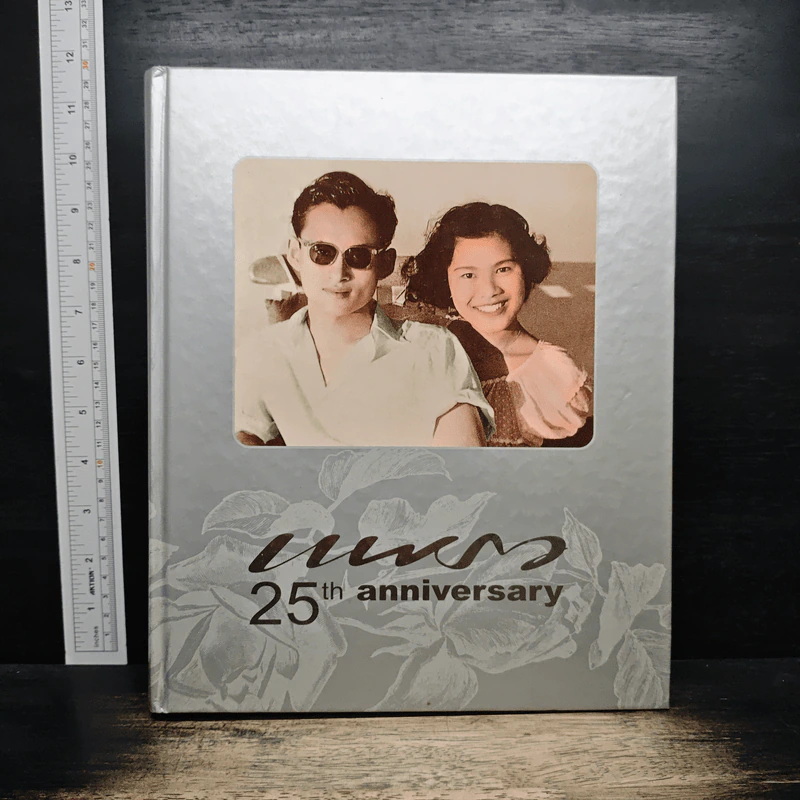 แพรว 25th anniversary รูปที่ 1