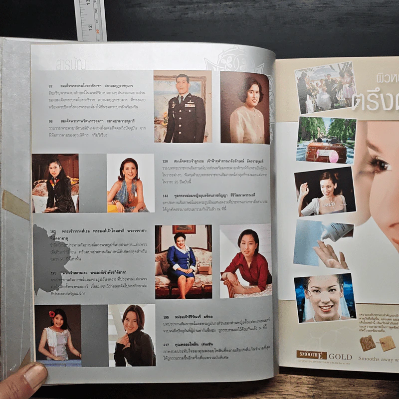 แพรว 25th anniversary รูปที่ 8