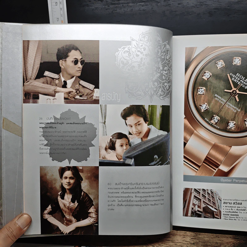 แพรว 25th anniversary รูปที่ 7