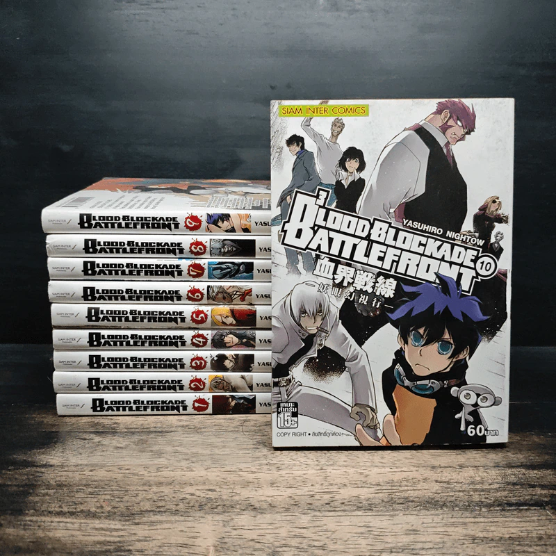 Blood Blockade Battlefront เล่ม 1-10 - Yasuhiro Nightow รูปที่ 1