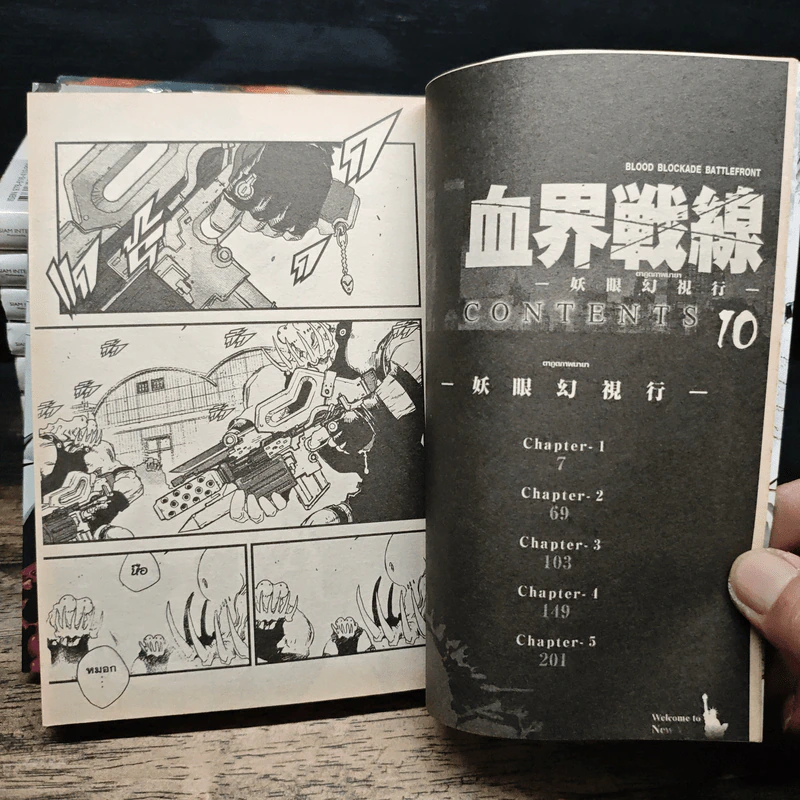 Blood Blockade Battlefront เล่ม 1-10 - Yasuhiro Nightow รูปที่ 6