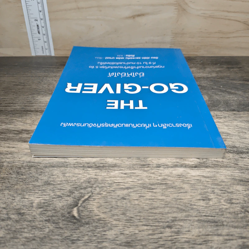 The Go-Giver ยิ่งให้ยิ่งได้ - บ๊อบ เบิร์ก (Bob Burg), จอห์น เดวิด มานน์ (John David Mann) รูปที่ 4