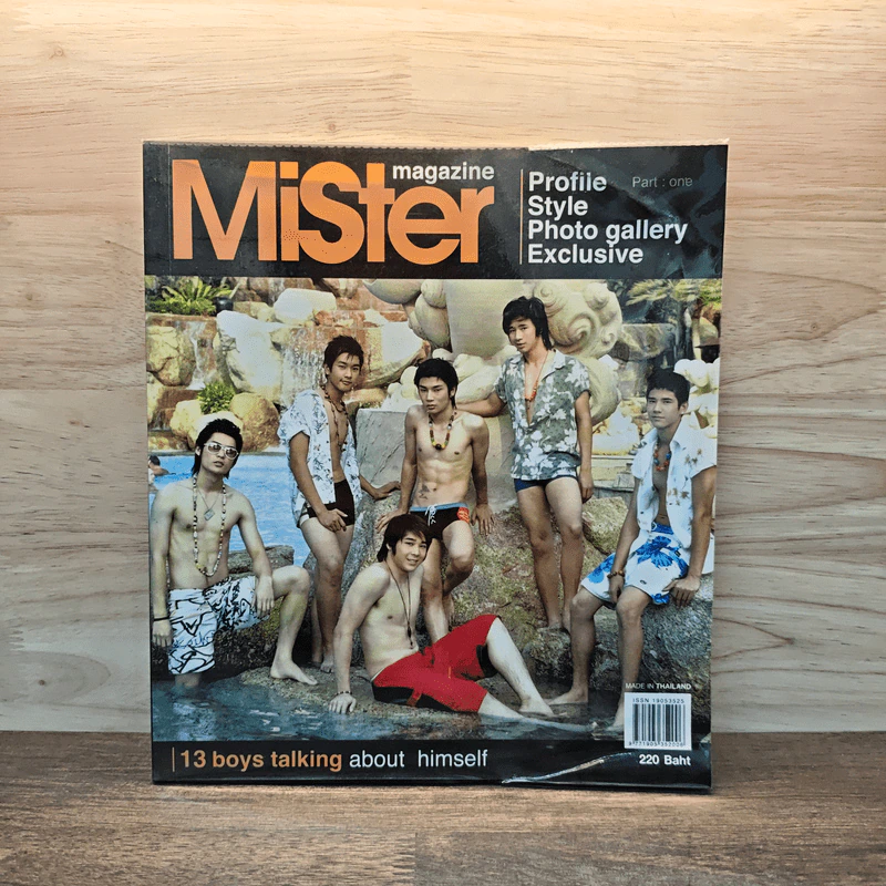MiSter Magazine 13 boys talking about himself รูปที่ 1