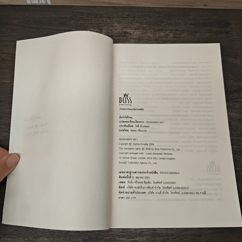 Remember Me ยังจำได้ไหม - โซฟี คินเซลลา, พลอย จริยะเวช รูปที่ 6