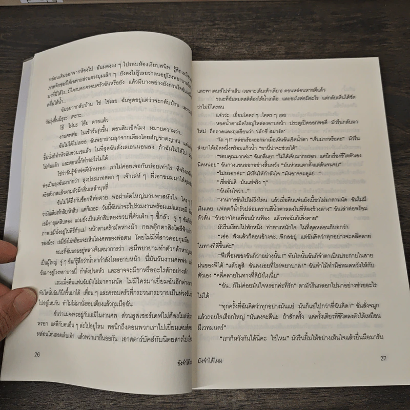 Remember Me ยังจำได้ไหม - โซฟี คินเซลลา, พลอย จริยะเวช รูปที่ 8