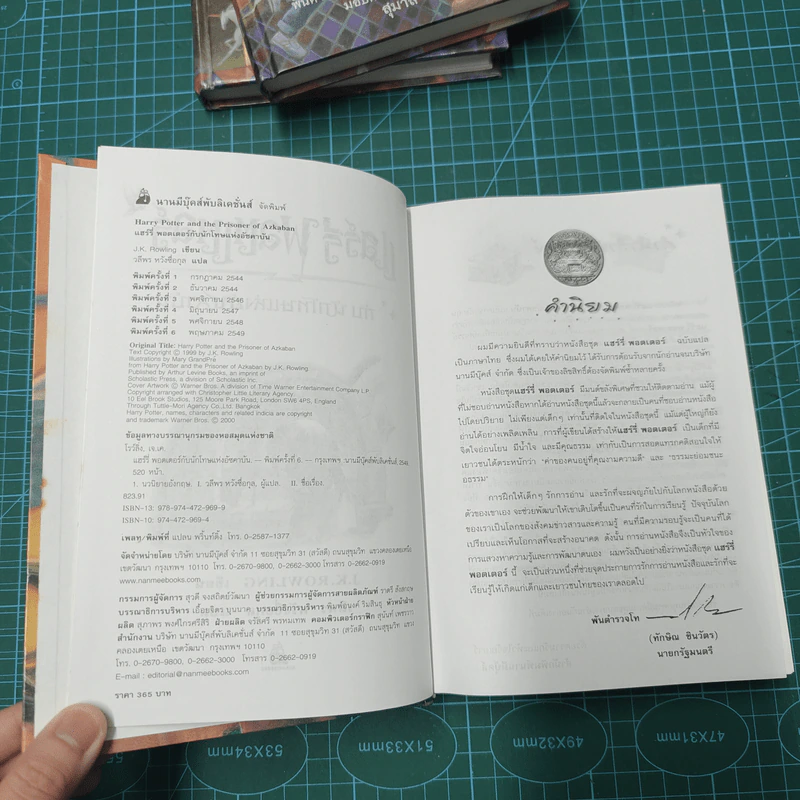 Harry Potter Year 1-7 แฮร์รี่ พอตเตอร์ 7 เล่มจบ (ปกแข็ง) - J.K.Rowling รูปที่ 18