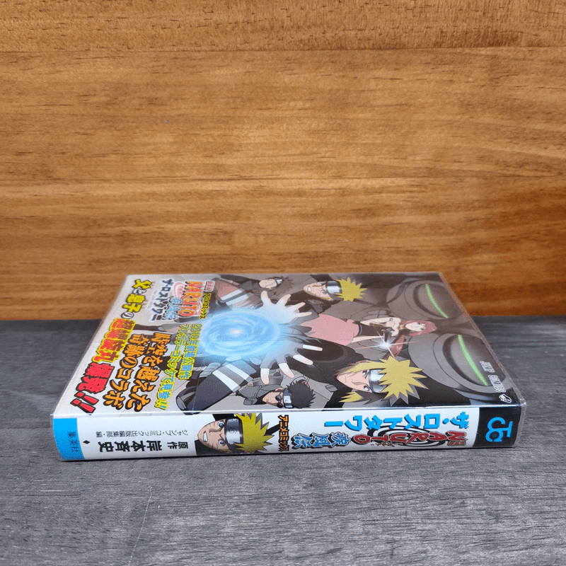 Naruto Shippuden The Movie The Lost Tower Comic (ฉบับภาษาญี่ปุ่น ภาพสี) รูปที่ 2