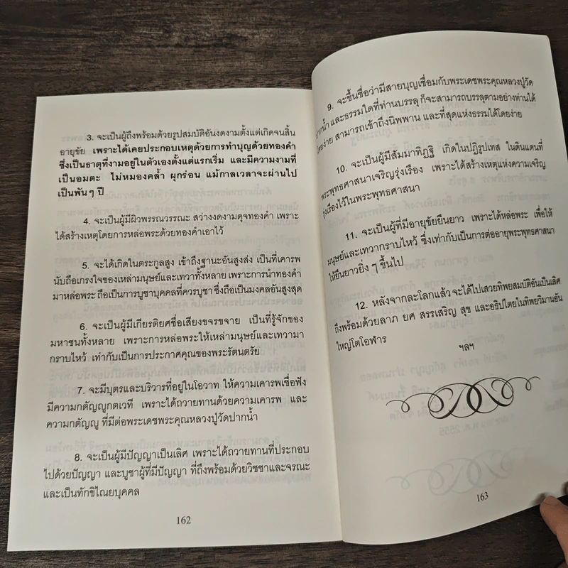 อานุภาพหลวงปู่...ยุคต้นวิชชา - พระมงคลเทพมุนี (สด จนฺทสโร) รูปที่ 9