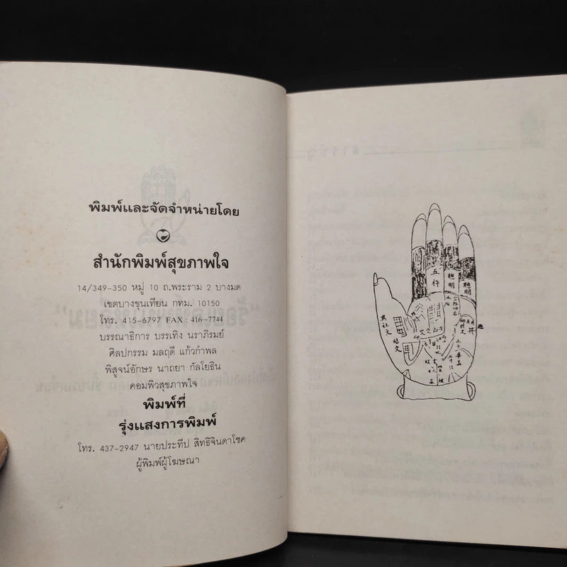 ร้อยเล่ห์พันเหลี่ยม - อีเฉิง เหลี่ยวอู๋ รูปที่ 5