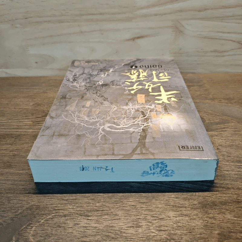 ครึ่งปีศาจซือเถิง เล่ม 1 - Wei Yu (เหวยอวี่) รูปที่ 4