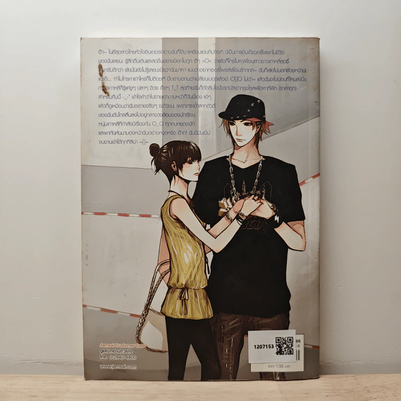 K-Boy สะกิดรักล่าหัวใจยัยจอมเปิ่น - may112 รูปที่ 5