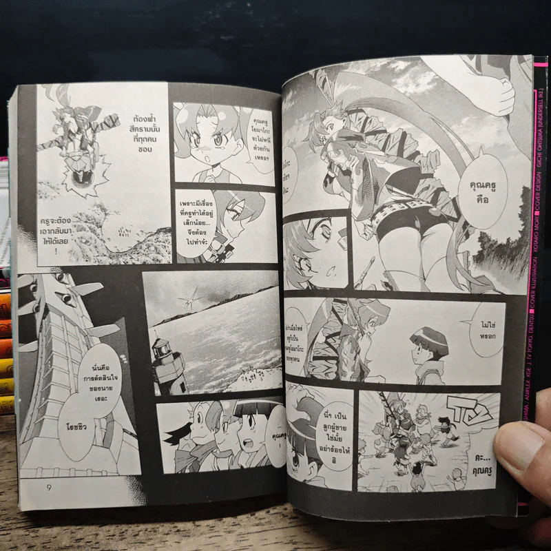 Gurren Lagann อภินิหารหุ่นทะลวงสวรรค์ เล่ม 1-8 รูปที่ 7