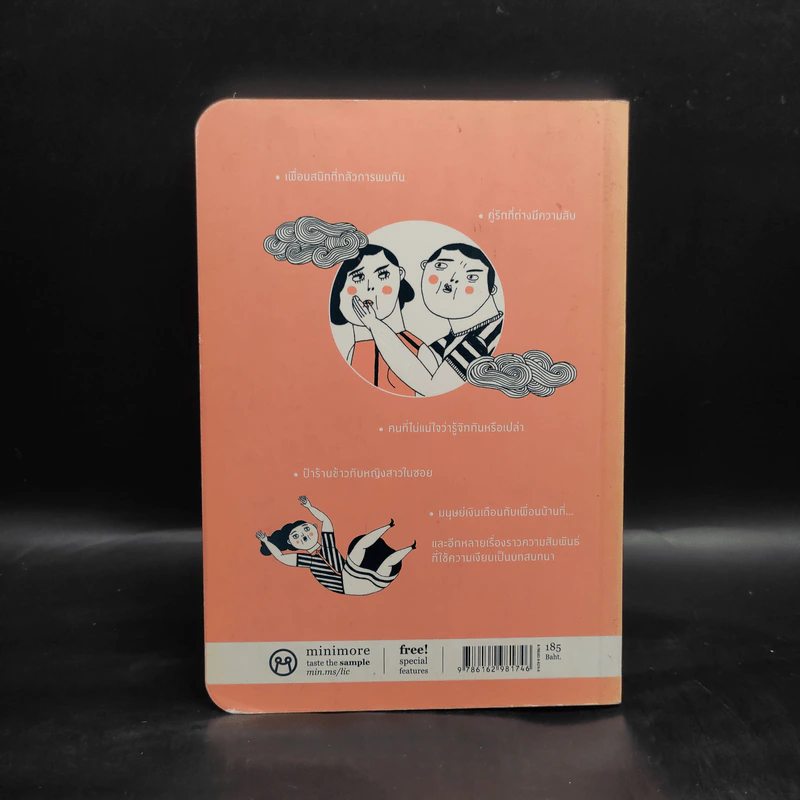 Lost in Conversation - ฉัตรรวี เสนธนิสศักดิ์ รูปที่ 2