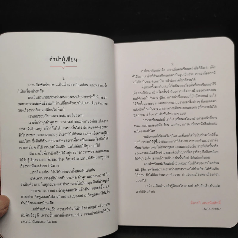 Lost in Conversation - ฉัตรรวี เสนธนิสศักดิ์ รูปที่ 5