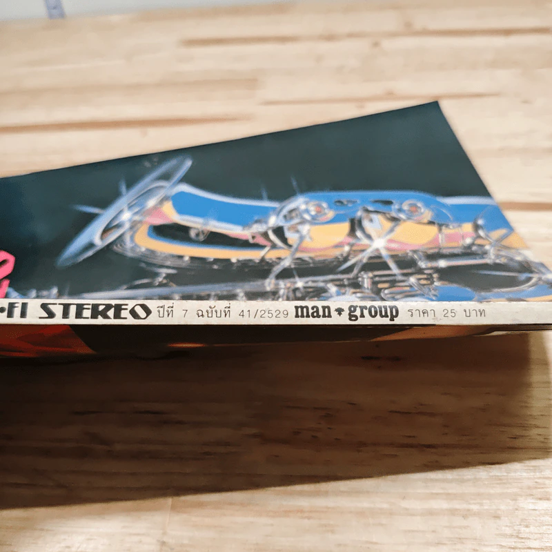 Hi-Fi Stereo ปีที่ 7 ฉบับที่ 41 2529 รูปที่ 3