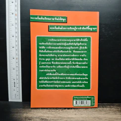 เริ่มเรียน ภาษาจีน ด้วยคำศัพท์พื้นฐาน รูปที่ 2