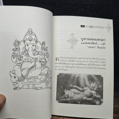 อยากเจริญ มันต้องมีตัวช่วย - ปัณณวิชญ์ พิบูลธนาภิรมย์ รูปที่ 7