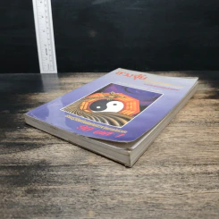 ฮวงจุ้ย สำนักรูปลักษณ์ เล่ม 1 การประยุกต์ใช้กับชีวิตใหม่ - อำนวยชัย ปฏิพัทธ์เผ่าพงศ์ รูปที่ 4
