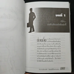 ความลับในการเป็นนักลงทุนมืออาชีพ - ชาย กิตติคุณาภรณ์ รูปที่ 10