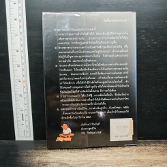 ชายชราสอน MBA - ชาย กิตติคุณาภรณ์ รูปที่ 2