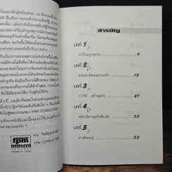 ชายชราสอน MBA - ชาย กิตติคุณาภรณ์ รูปที่ 7