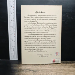 คู่มือบาลีไวยากรณ์ - พระมหาจำรัส ธิตโชติ รูปที่ 2