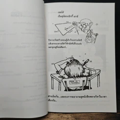 เคล็ดลับเรียนเก่ง - อรวรรณ อบรมย์ รูปที่ 8
