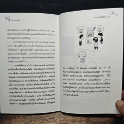 แรงดลใจให้ชีวิต - ชุติปัญโญ รูปที่ 9