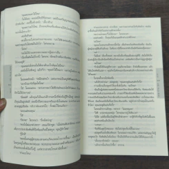 พลาด One False Move - ฮาร์ลาน โคเบน รูปที่ 8