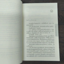 พลาด One False Move - ฮาร์ลาน โคเบน รูปที่ 7
