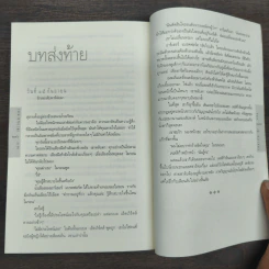 พลาด One False Move - ฮาร์ลาน โคเบน รูปที่ 9