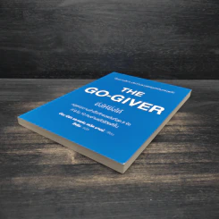 ยิ่งให้ยิ่งได้ The Go-Giver - บ๊อบ เบิร์ก, จอห์น เดวิด มานน์ รูปที่ 4