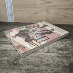 โครงการแลกเปลี่ยนรักร้ายกับนายจอมโหด เล่ม 2 - Mimoza รูปที่ 3