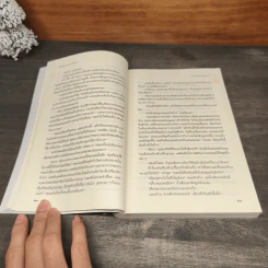 เงาใจใต้เงาจันทร์ Tongue in Chie - คริสติน่า ดอดด์ (Christina Dodd) รูปที่ 8