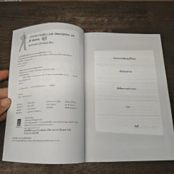 เทคนิคการเขียน Job Description และ JR Matrix เล่ม 1 - ดร. อาภรณ์ ภู่วิทยพันธุ์ รูปที่ 6