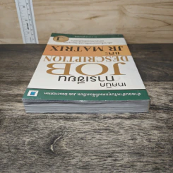 เทคนิคการเขียน Job Description และ JR Matrix เล่ม 1 - ดร. อาภรณ์ ภู่วิทยพันธุ์ รูปที่ 4