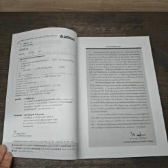 กลยุทธ์ Lanchester ยุทธการล้มเบอร์หนึ่งของมือรอง - Nawata Ryo รูปที่ 6