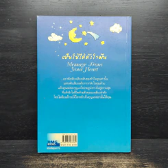 เป็นให้ได้ดังใจฝัน - กำธร เก่งสกุล รูปที่ 2