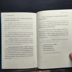 เป็นให้ได้ดังใจฝัน - กำธร เก่งสกุล รูปที่ 8