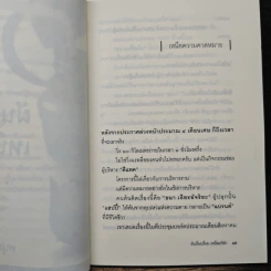ฝันเรื่อยเรื่อย เหนื่อยก็พัก (ฟาสต์ฟู้ดธุรกิจ 11) - หนุ่มเมืองจันท์ รูปที่ 7