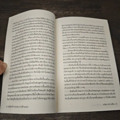 ฉันคือเอรี่กับประสบการณ์ข้ามแดน - ธนัดดา สว่างเดือน รูปที่ 7