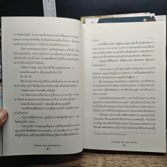 ราชันคืนบัลลังก์ 5 เล่มจบ - Arise Zhang รูปที่ 7