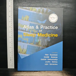 Atlas & Practice of Sleep Medicine - กัลยา ปัญจพรผล รูปที่ 1