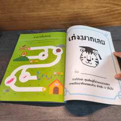 รู้จักการวัดและการเปรียบเทียบ สำหรับ 2 ปีขึ้นไป : ชุด แบบฝึกหนูน้อยเตรียมพร้อมรอบด้าน - Samsung Publishing Company รูปที่ 8