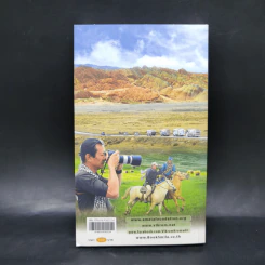 ชีวิตใหม่ เล่ม 2 - วิกรม กรมดิษฐ์ รูปที่ 2