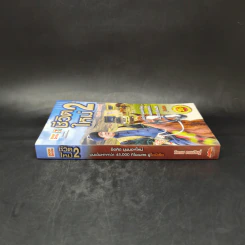ชีวิตใหม่ เล่ม 2 - วิกรม กรมดิษฐ์ รูปที่ 3