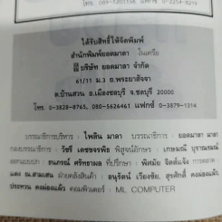 กิน ขยับ กระชับสัดส่วน แอปเปิ้ล มะละกอ กล้วย ส้ม คุณค่า & จังหวะลดอ้วน รูปที่ 6