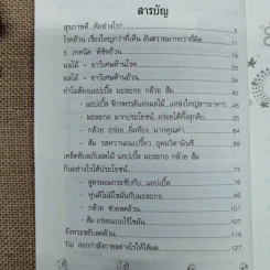 กิน ขยับ กระชับสัดส่วน แอปเปิ้ล มะละกอ กล้วย ส้ม คุณค่า & จังหวะลดอ้วน รูปที่ 8