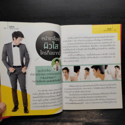 Men Skincare คู่มือดูแลผิวสำหรับผู้ชาย - ณัฐวุฒิ สาชลสวัสดิ์วงศ์ รูปที่ 7