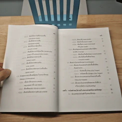 ระบบหน่วยคำภาษาอังกฤษ English Morphology - ณัฐมา พงศ์ไพโรจน์ รูปที่ 8